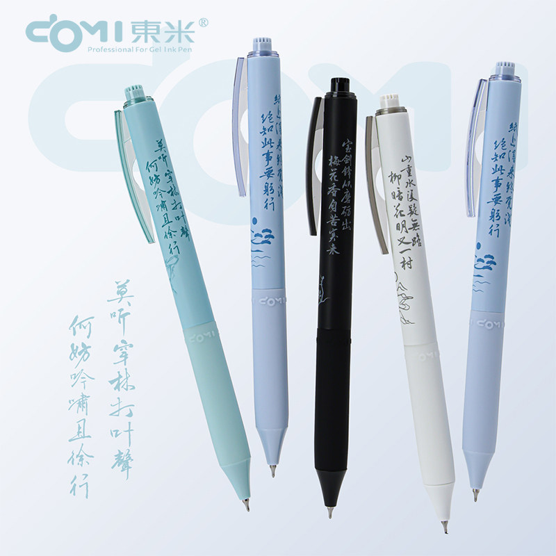 东米810新款中国风文字按动中性笔ins文艺学生0.5双珠笔头CS头刷题黑色笔按动式0.5mm考试专用滚珠式刷题笔