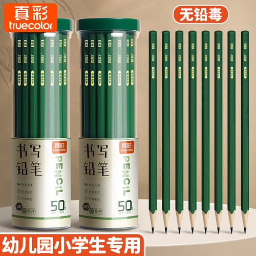 真彩小学生专用六角杆铅笔
