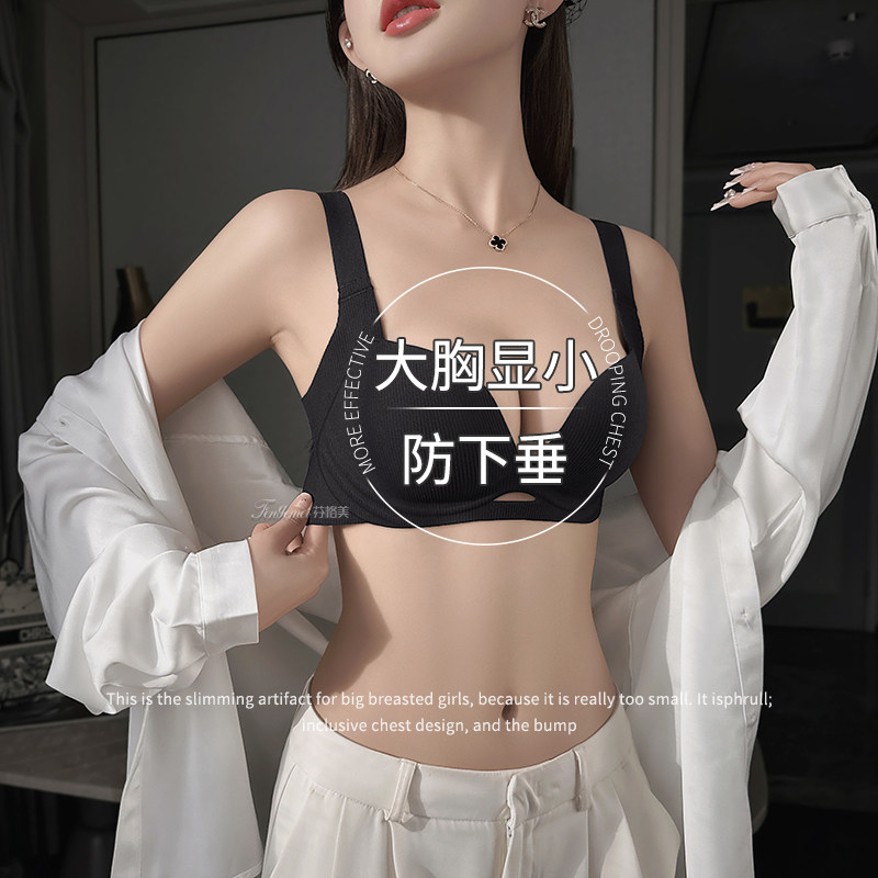 无痕内衣女大胸显小胸大尺码缩胸全罩杯薄款收副乳上托防下垂文胸
