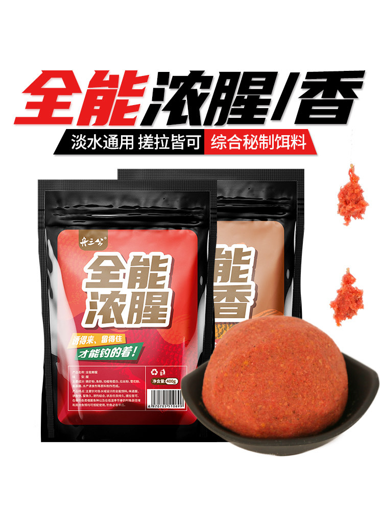舟三公钓鱼饵料野钓鲫鱼鲤鱼食窝料拉饵套餐全能浓腥全能纯香饵料,户外/登山/野营/旅行用品,台钓饵,淘宝优惠券,粉丝福利购,淘宝优惠卷
