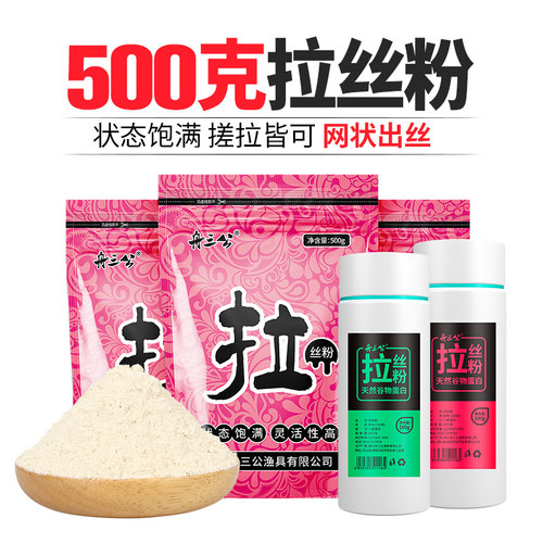 舟三公野钓鲫鱼饵料红虫水母拉虾粉钓鱼专用拉丝粉500g散装拉大球