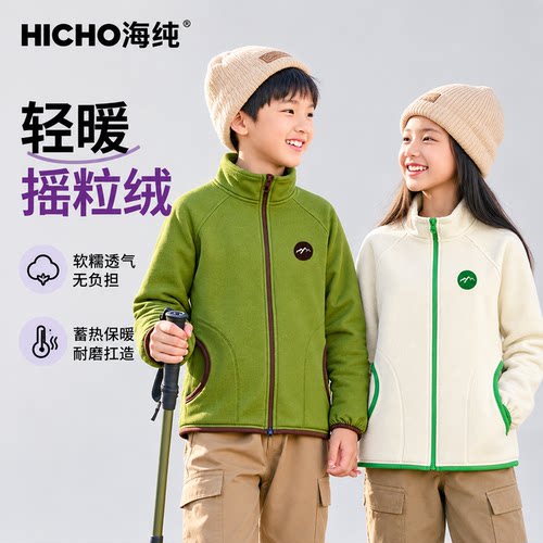 春秋儿童摇粒绒保暖外套