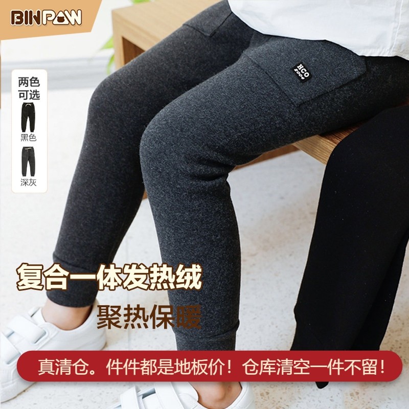 童装女童打底裤2025新款修身洋气简约裤子加厚一体绒保暖纯色裤子,童装/婴儿装/亲子装,裤子,淘宝优惠券,粉丝福利购,淘宝优惠卷