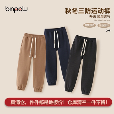 童装长裤运动裤三防男女童