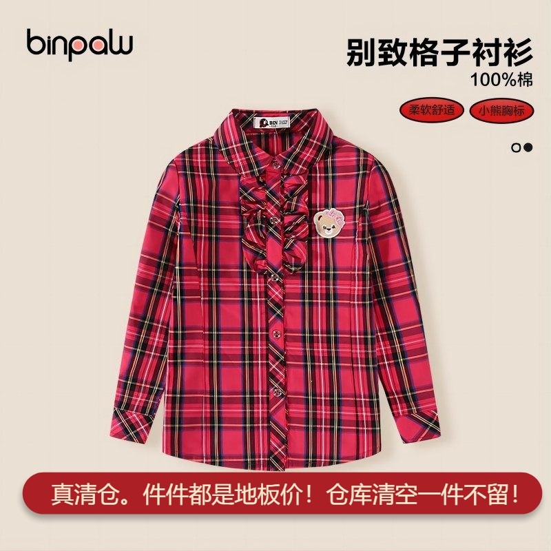 童装女童秋装衬衫2025小熊学院风衬衫纯棉秋衣儿童春秋格子衬衣,童装/婴儿装/亲子装,衬衫,淘宝优惠券,粉丝福利购,淘宝优惠卷