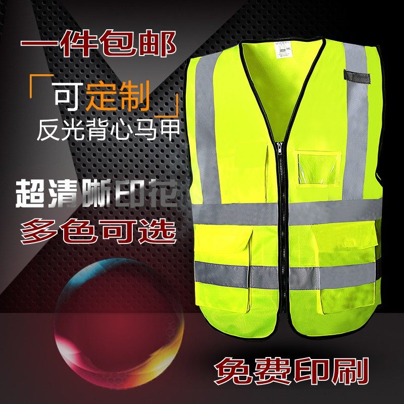 反光背心马甲骑行反光安全服环卫反光衣多口袋施工反光马甲可印字_虎窝淘