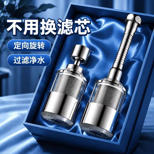 厨房水龙头过滤器水嘴免换滤芯
