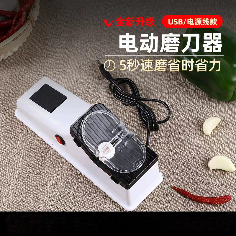 电动磨刀器家用便携式快速磨刀