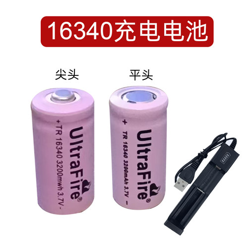 16340充电电池手电筒配件CR123A锂电池充电器3.7v3.6v激光红外线