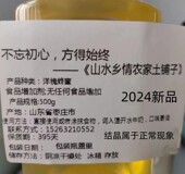 槐花蜜纯天然农家自产野生土洋槐蜜500g原料无增加 包邮