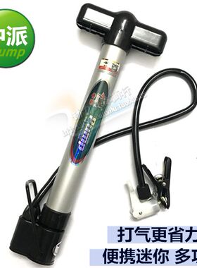 中派106铝合金多功能手动气泵单车自行电动车篮足球类打气筒便携