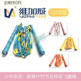 维加威花样式双飞软珠节青少年中小学生专用竞技比赛达标考试跳绳