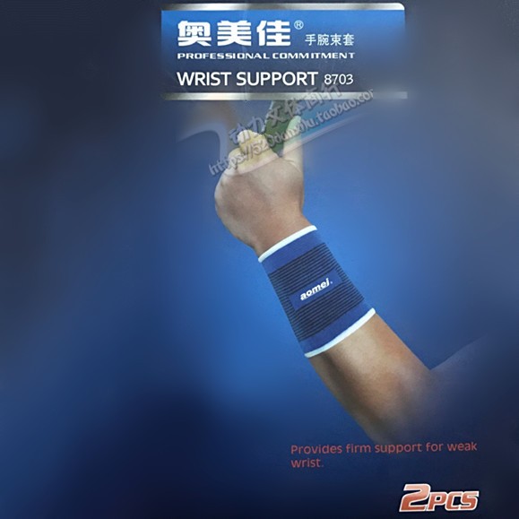 正品奥美佳8703护腕手腕束套篮球羽毛球网球运动护腕 运动护具