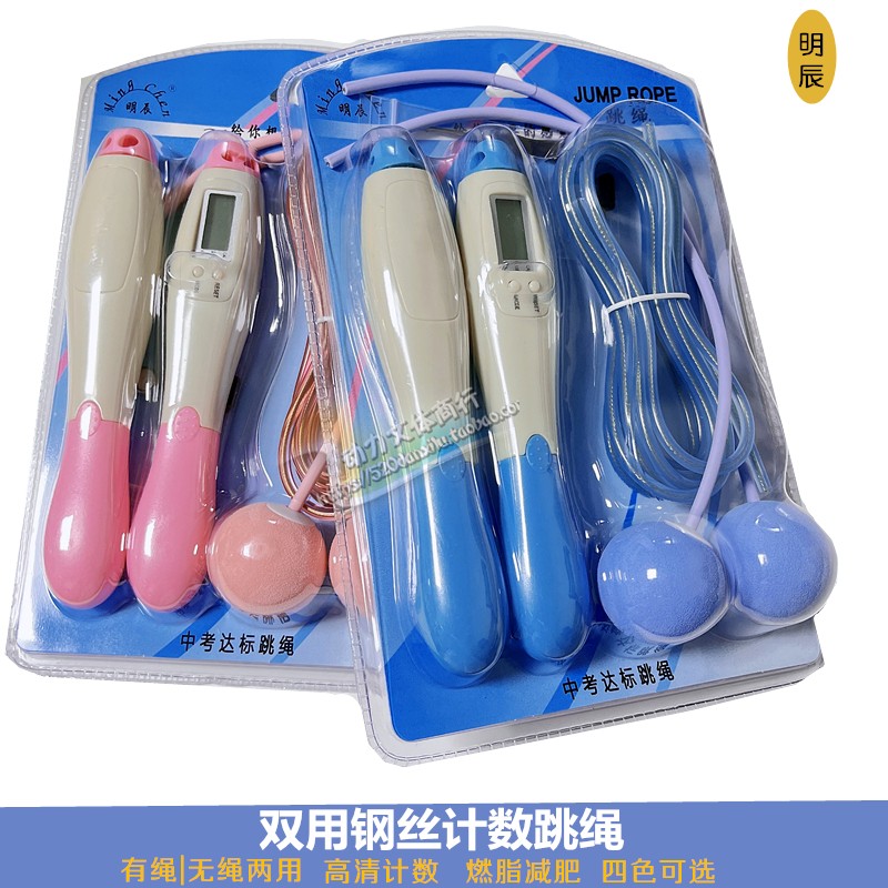 无绳双用计数钢丝跳绳健身燃脂专业运动电子成人减肥重力款甩球绳