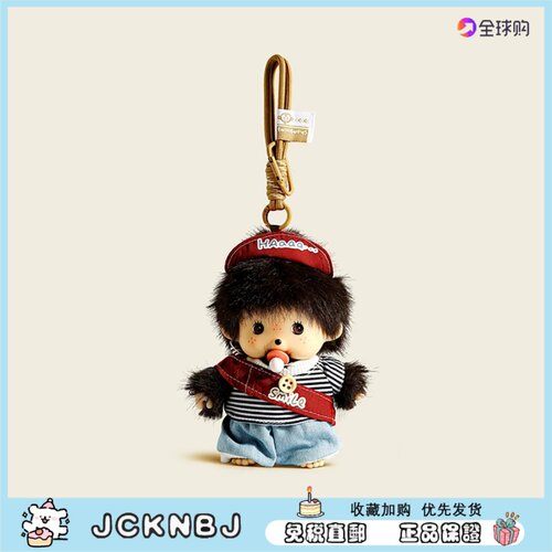 日本JCKNBJ格纹蒙奇奇包包挂件毛绒公仔小玩偶书包挂饰钥匙扣礼物