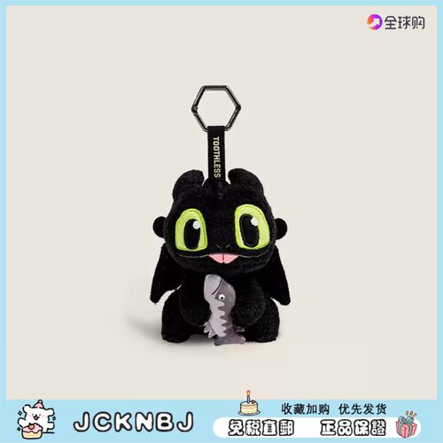 日本JCKNBJ夜煞无牙仔抱鱼毛绒公仔书包挂件钥匙扣挂饰送礼物女
