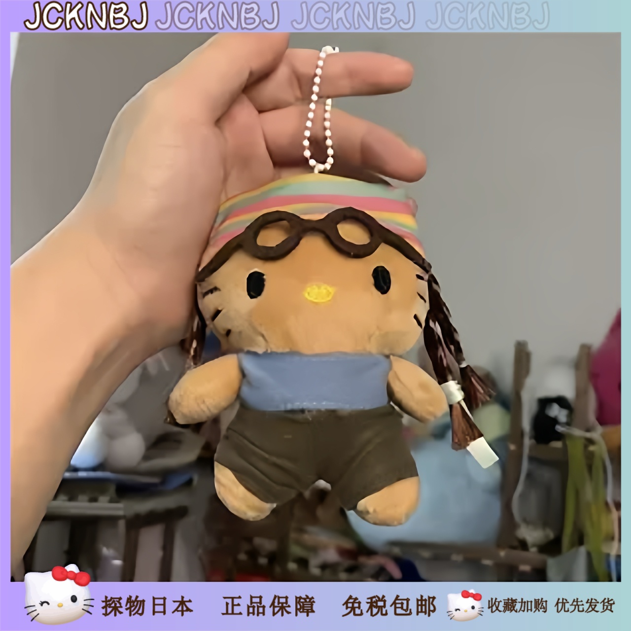 日本JCKNBJ小辫子黑皮kitty包包挂件夏威夷哈喽Kitty公仔书包挂饰