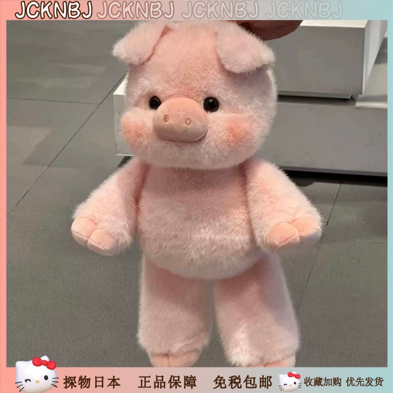 日本JCKNBJ跑跑小香猪毛绒玩具公仔粉色小猪玩偶床上陪睡娃娃