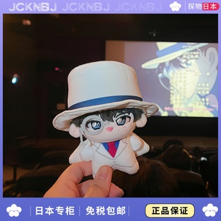 日本JCKNBJ柯南怪盗基德包包挂件可爱毛绒公仔送男生对象礼物高级