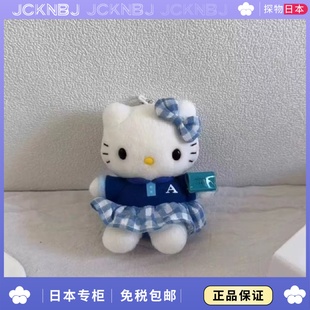 日本PJCKNBJ青山学院kitty花仙子KT蓝格子裙美人鱼菠萝草裙挂件包