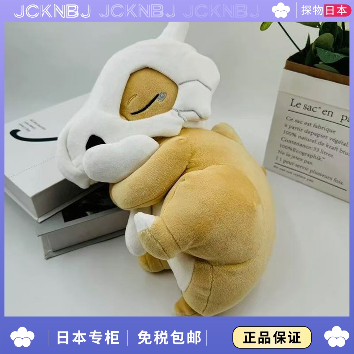 日本JCKNBJ睡眠卡拉卡拉菊叶草呆呆兽玩偶抱睡眠系列抱枕毛绒公仔