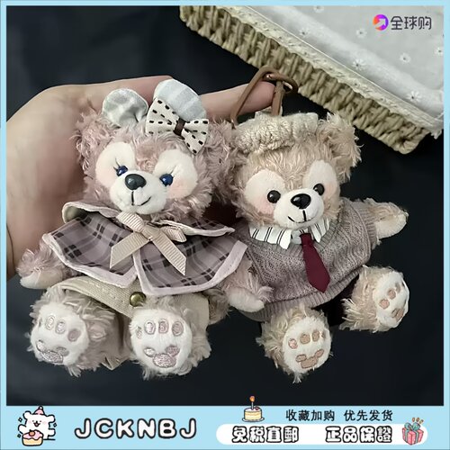 日本JCKNBJ可爱达菲雪莉玫小熊包包挂件玫玫毛绒公仔钥匙扣挂件