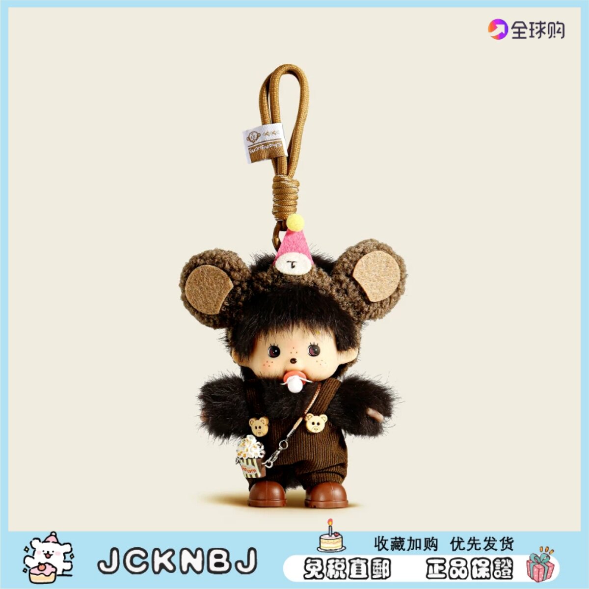 日本JCKNBJ小熊蒙奇奇包包包挂件