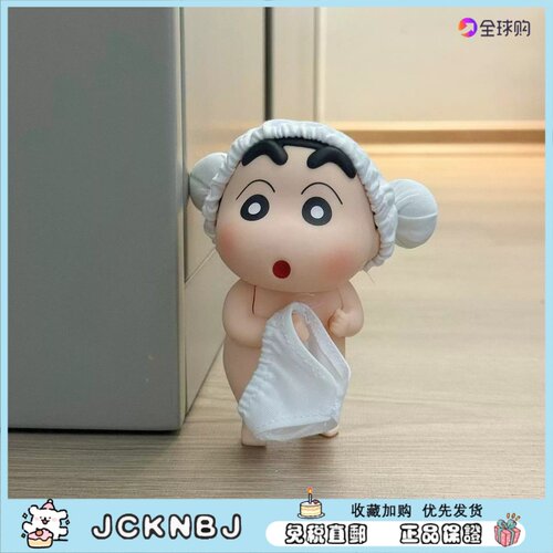 日本JCKNBJ光溜溜蜡笔小新洗澡搭子摆件桌面饰品搞怪玩具生日礼物