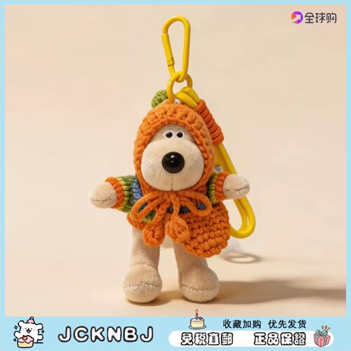 日本JCKNBJ掌门狗包包挂件毛绒细狗钥匙扣玩偶公仔挂饰送生日礼物
