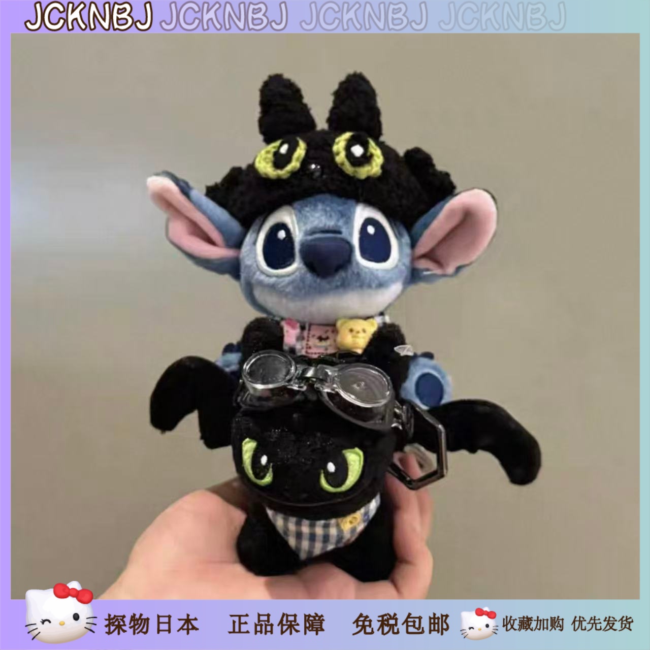 日本JCKNBJ无牙仔史迪仔毛绒公仔挂饰史迪仔换装玩偶包包挂件