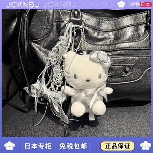 日本JCKNBJ银白Kitty挂件凯蒂猫包包挂饰毛绒公仔kt猫玩偶钥匙扣