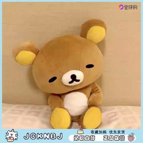 日本JCKNBJ轻松熊玩偶挂件衣服睡衣娃衣帽子抱枕公仔送女朋友礼物