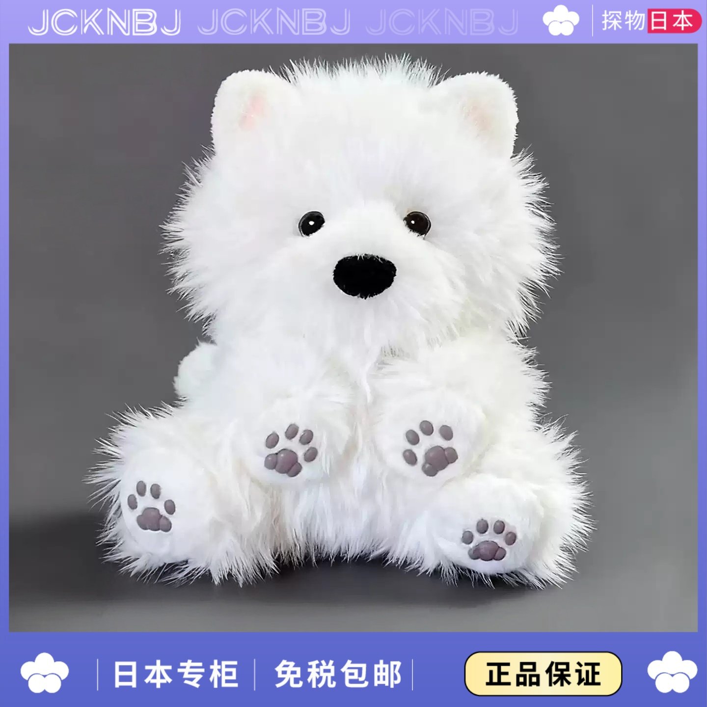 日本JCKNBJ萨摩耶玩偶毛绒公仔可爱萨摩小狗仿真狗狗送生日礼物