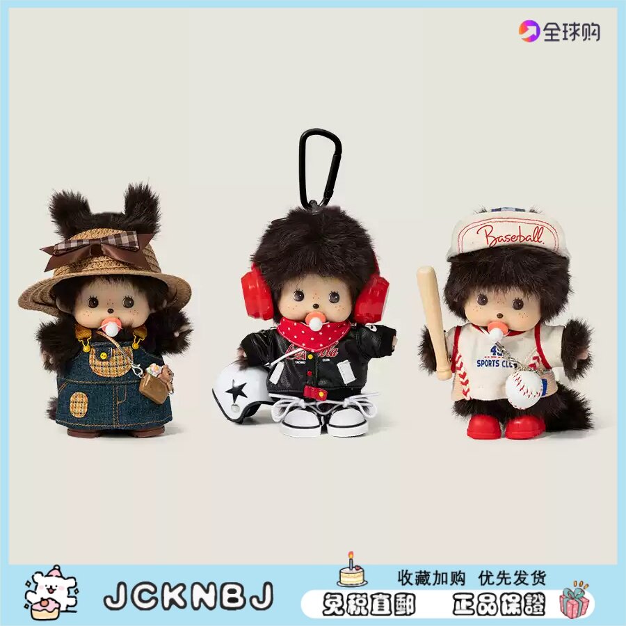日本JCKNBJ可爱蒙奇奇包包挂件毛绒公仔钥匙扣书包挂饰品送礼物女
