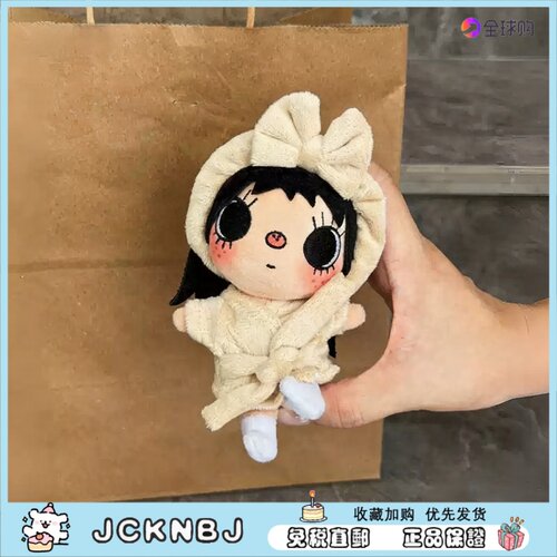 日本JCKNBJ浴袍套装小玉包包挂件毛绒玩偶公仔钥匙扣送生日礼物