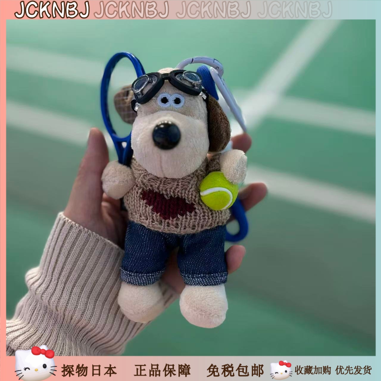 日本JCKNBJ掌门狗毛绒公仔玩偶包包挂件可爱钥匙扣挂饰送朋友礼物