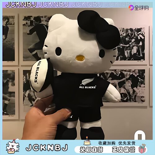 日本JCKNBJ橄榄球kitty公仔玩偶哈喽kt包包钥匙扣挂件书包挂饰