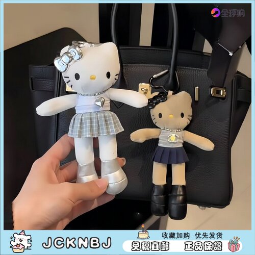 日本JCKNBJ长腿kitty超绝可爱潮酷包包挂件kt穿搭公仔包挂玩偶