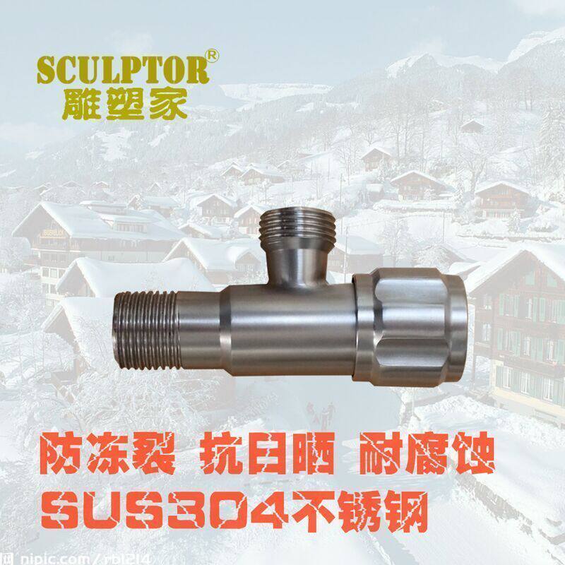 拉丝304不锈钢三角阀 圆双通四分热水器洗衣机龙头冷热水通用