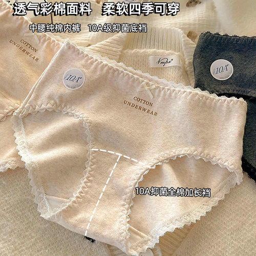 2025新款10A抑菌内裤女生纯棉