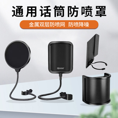 通用麦克风话筒防喷网大号双层