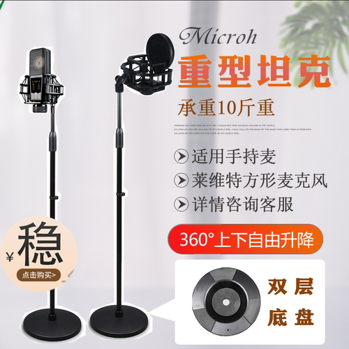 麦克风话筒架加重型落地式录音棚