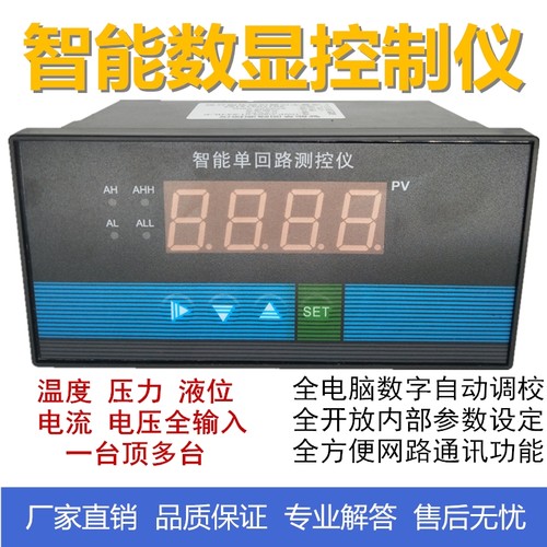HWP-C803/C804智能单回路测控仪温度压力液位万能输入485变送输出