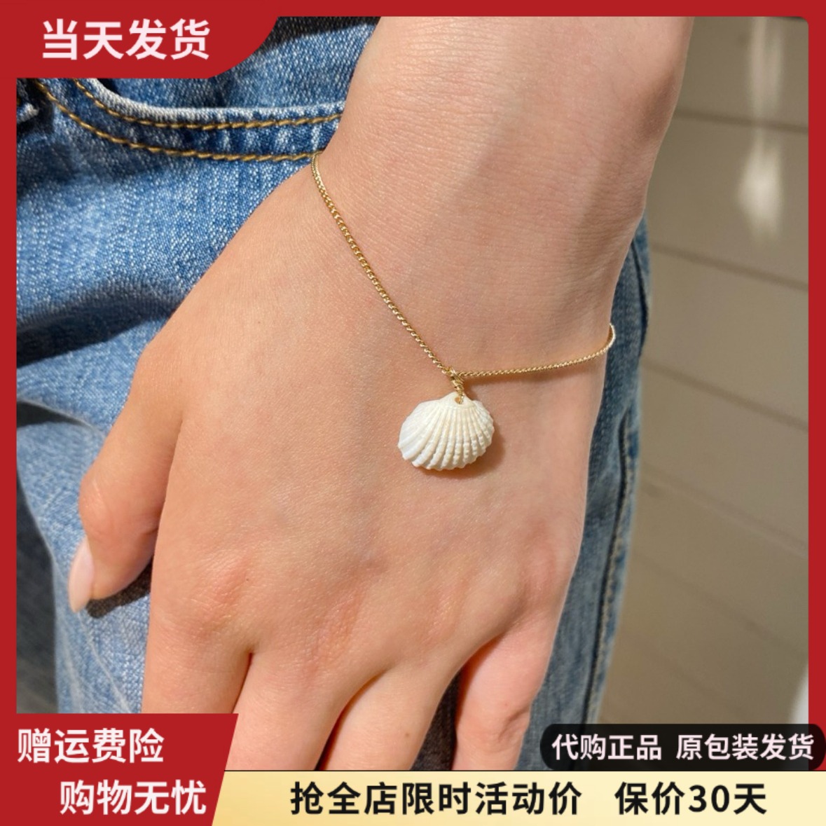 bm手链女新款天然真贝壳吊坠配饰