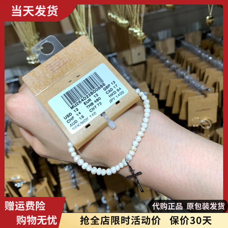 天然淡水真珍珠手链十字架女款