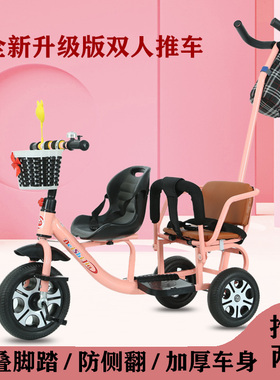 儿童三轮车双人宝宝脚踏车双胞胎手推车婴儿大号二胎童车1-6岁