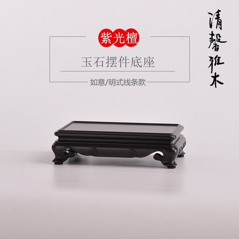 红木紫光檀整木盆景瓷器紫砂壶方形文玩玉器奇石印章玉玺摆件底座