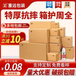 1-12号邮政快递纸箱半高电商打包发货快递盒特硬物流小纸箱子批发