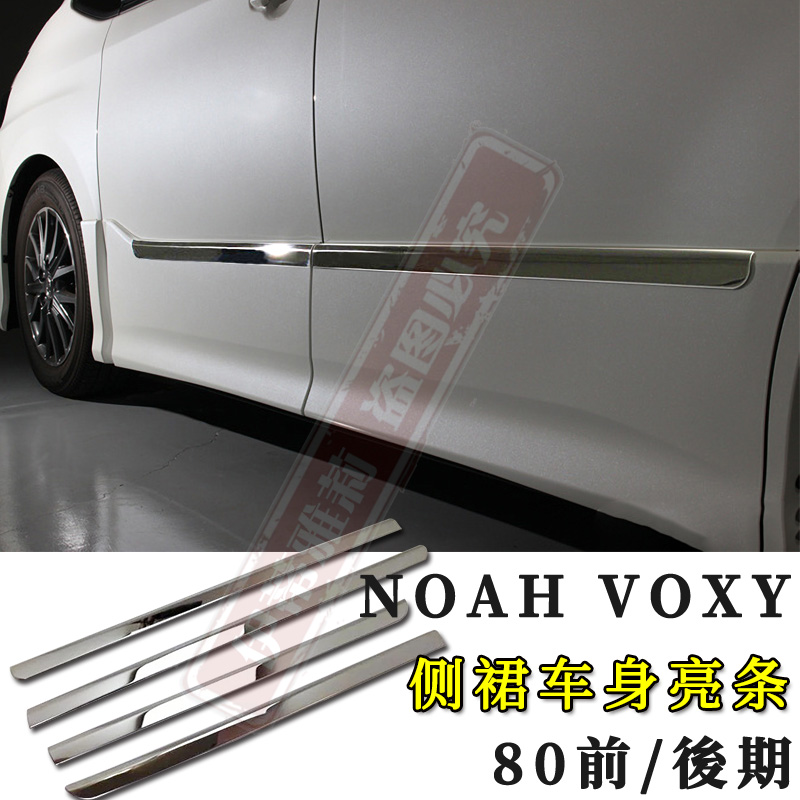 车身饰条专用于改装车身饰条