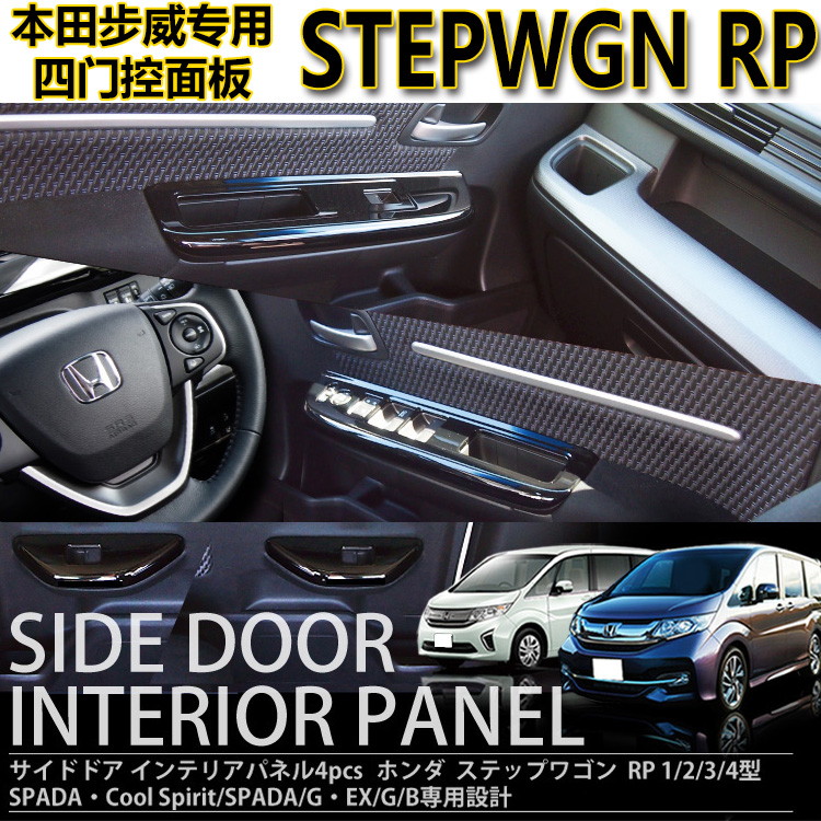 专用于电镀车窗贴片内饰改装